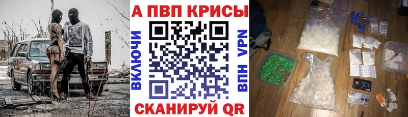 А ПВП кристаллы Рыбное