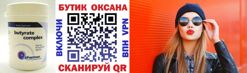 Бутират оксибутират  Рыбное 