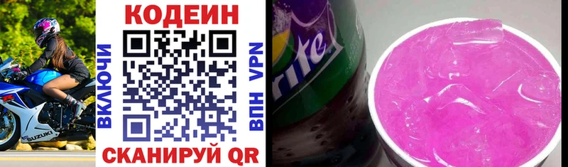 сколько стоит Рыбное это наркотические препараты Codein напиток Lean (лин)