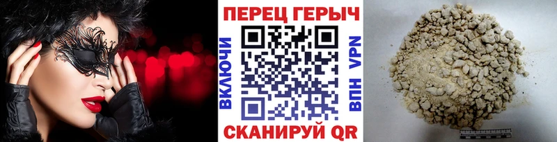 ГЕРОИН герыч  Рыбное 